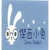 傑西小兔 Jesse Robbit 及圖