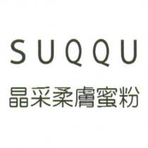 SUQQU/ 晶采柔膚蜜粉
