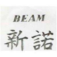 新諾 BEAM 