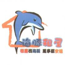 海豚租屋及圖 租屋找海豚 萬事都安穩