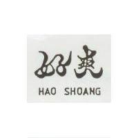 好爽 HAO SHOANG