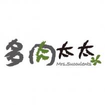 多肉太太 Mrs.Succulents 及圖
