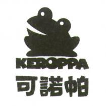 可諾帕 KEROPPA 及圖