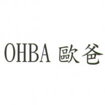 OHBA 歐爸
