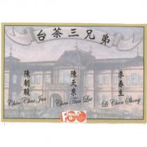 台茶三兄弟 陳朝駿 陳天來 李春生 FORMOSA Oolong Tea 及圖