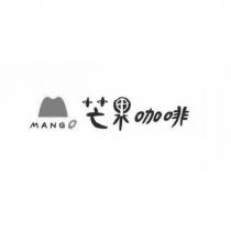 芒果咖啡 MANGO 及圖
