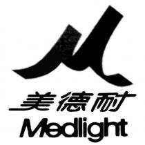 美德耐 Medlight 及圖