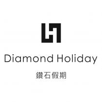 鑽石假期 Diamond Holiday 及圖