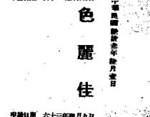 色麗佳
