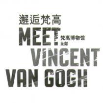 MEET VINCENT VAN GOGH 邂逅梵高梵高博物館呈獻