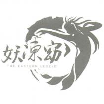 妖凍窈 THE EASTERN LEGEND