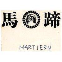 馬蹄及圖