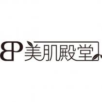 美肌殿堂及圖