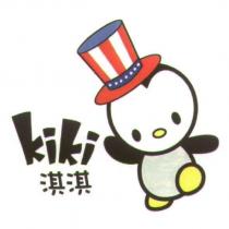 kiki 淇淇及圖
