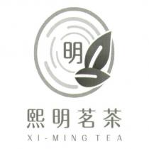 熙明茗茶 XI-MING TEA 明及圖