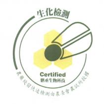 駟丞生物科技 生化檢測及圖