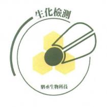 駟丞生物科技 生化檢測及圖