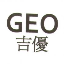 GEO 吉優