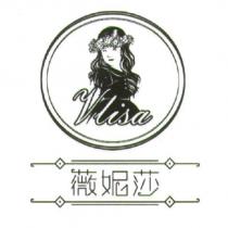 薇妮莎 Vlisa 及圖