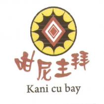 咁尼主拜 Kani cu bay 及圖