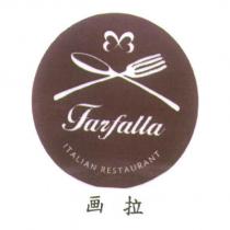 畫拉Farfalla 及圖