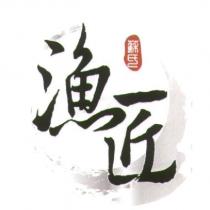 蘇氏漁匠設計圖