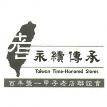 百年暨一甲子老店聯誼會標章