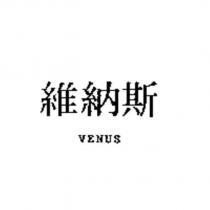 維納斯 VENUS