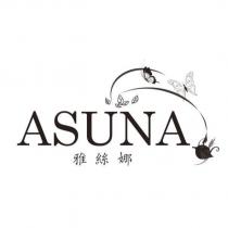 雅絲娜 ASUNA 及圖
