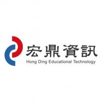 宏鼎資訊 Hong Ding Educational Technology 及設計圖
