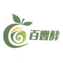 百豐酵及圖