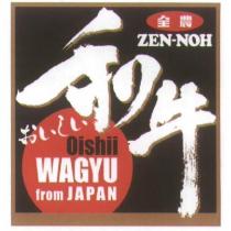 和牛/全農/ ZEN-NOH 及圖形