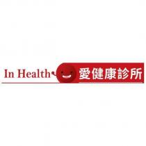 In Health Design & 愛健康診所