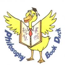 哲學書鴨 Philosophy Book Duck 及圖