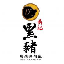 吳記黑豬 炭燒爌肉飯 Black pig meat meal 及圖