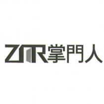 掌門人及 ZMR 設計字