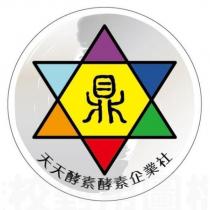 五行種籽酵素