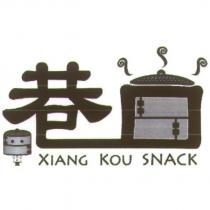 巷口 XIAN KOU SNACK 及圖
