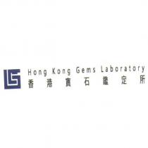 香港寶石鑑定所 HONG KONG GEMS LABORATORY 及圖
