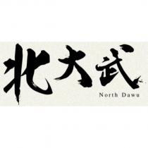 北大武 North Dawu