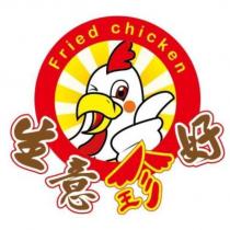 生意珍好 Fried chicken 及圖