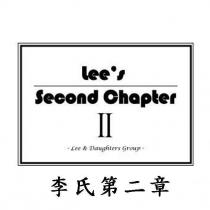 Lee's Second Chapter 李氏第二章 Lee & Daughters Group