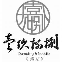 壹玖捌捌設計及圖