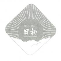 日初 RIH-CHU 及圖