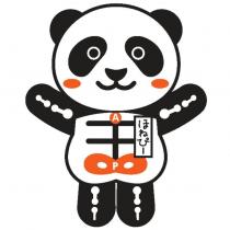 ほねぴー AP 及熊貓設計圖