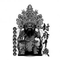 芳苑路上厝封玄宮及圖