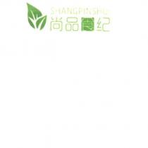 尚品食紀 SHANGPINSHIJI 及圖