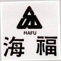 海福 HAFU 及圖