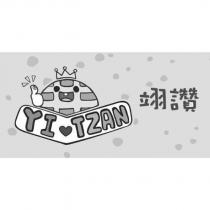 翊讚 YI TZAN 及圖