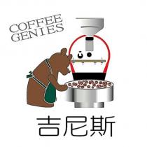 吉尼斯 COFFEE GENIES 及圖